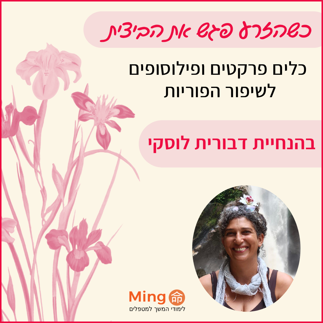 זרע ביצית דבורית לוסקי בלי תאריך